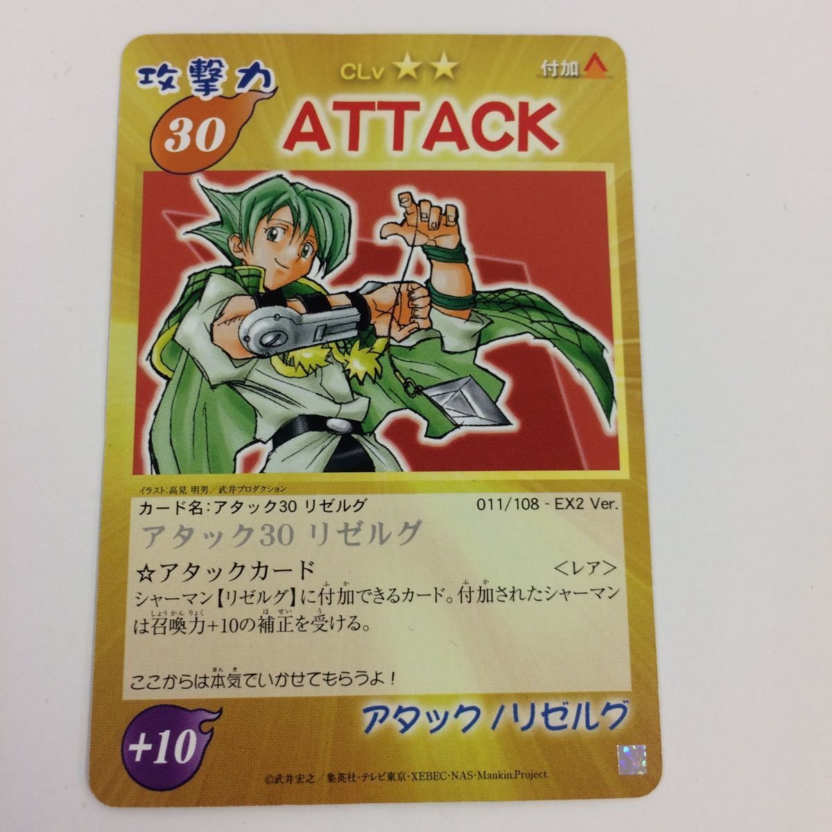 の5 シャーマンキング 超 占事略決 カード トレカ まとめ リゼルグ