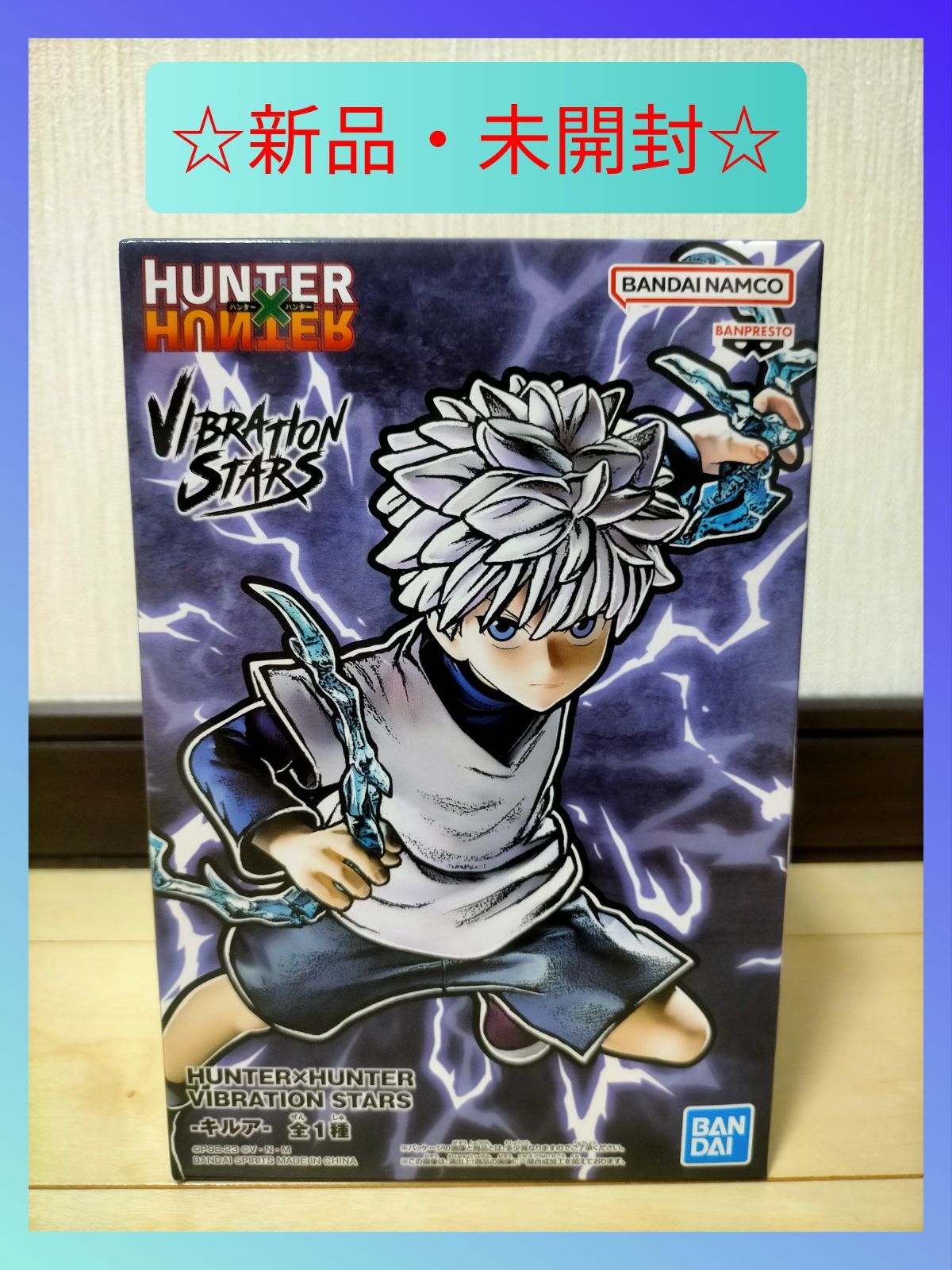 HUNTER × HUNTER フィギュア キルア VIBRATION STARS バイブレーション