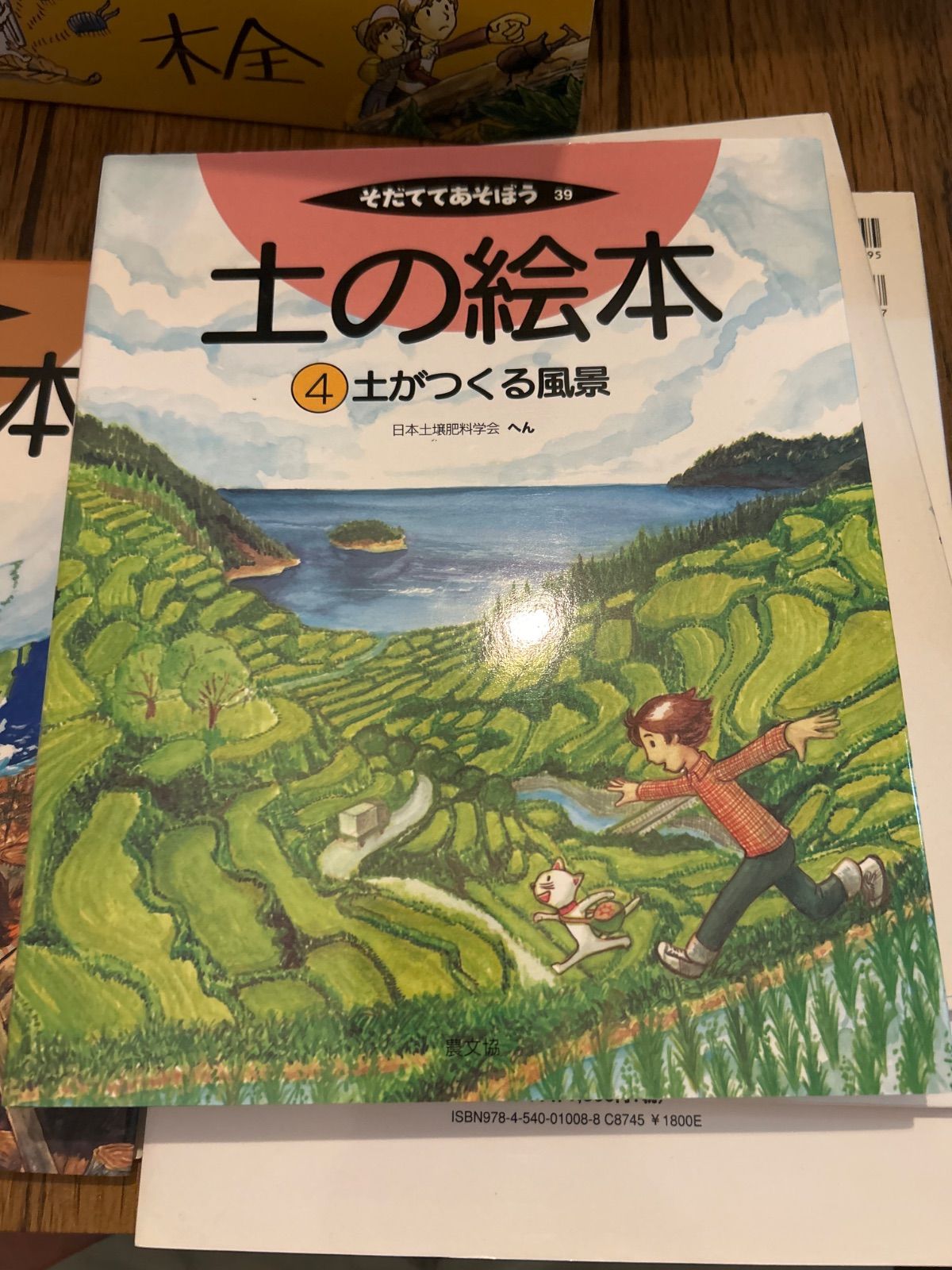 そだててあそぼう絵本 8冊セット そだててあそぼう絵本 8冊セット 絵本・児童書