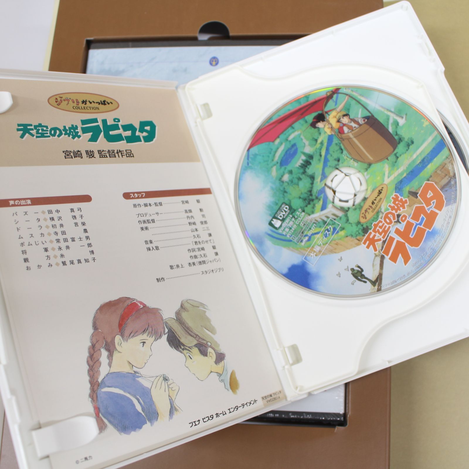 ☆*☆様 天空の城ラピュタ DVDコレクターズ・エディション raputa2.jpg