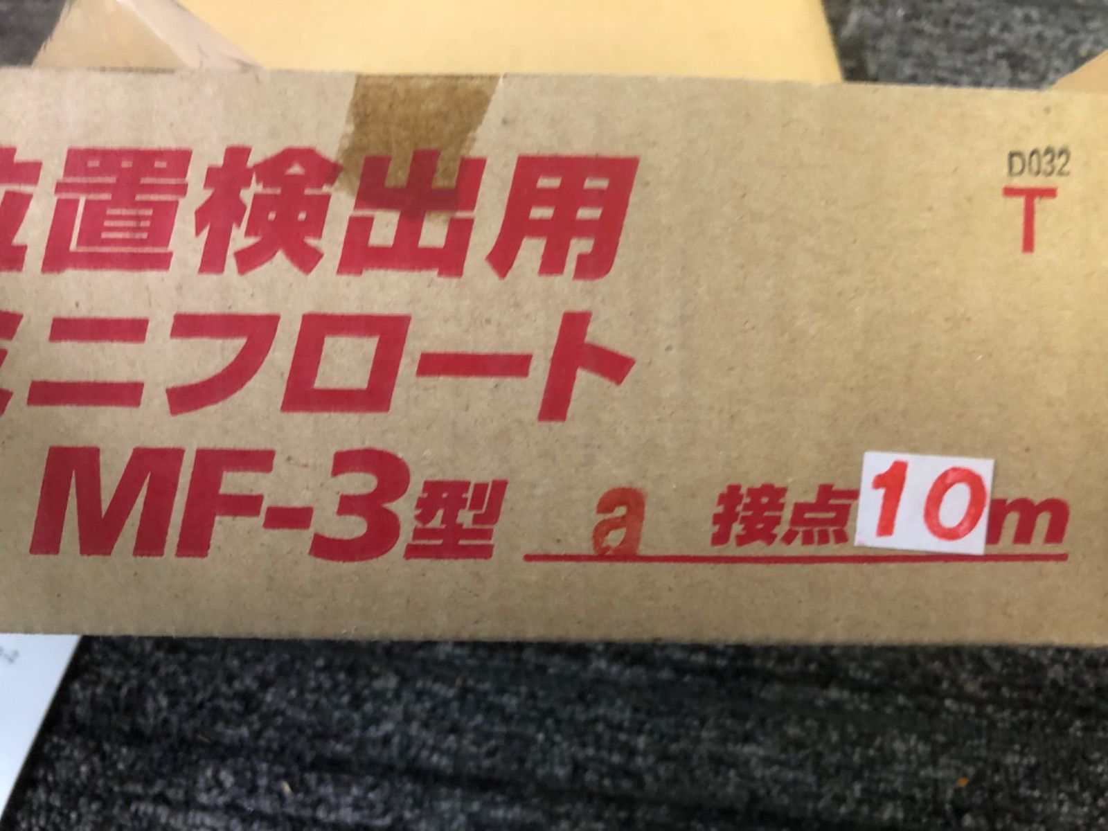 鶴見製作所（ツルミポンプ）　位置検出用　ミニフロート　MF-3型　a接点10m　未使用