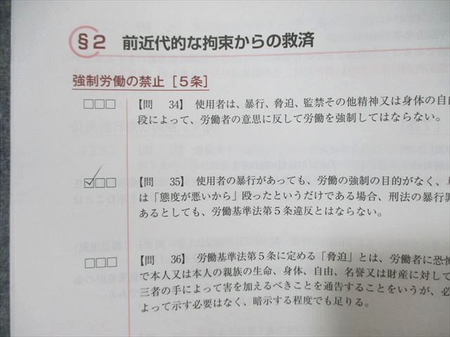 WN02-018 キャリカレ 社会保険労務士 テキスト/過去問題集/資料