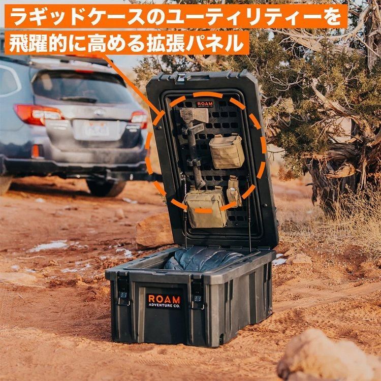 ラギットケース モールパネル 52リットル ロームアドベンチャー ROAM ADVENTURE CO. RUGGED CASE MOLLE PANEL 52L