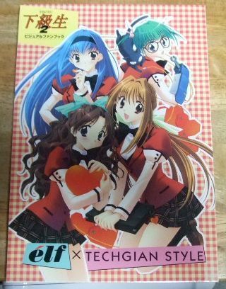 m2355☆下級生2 ビジュアルファンブック (マジカルキュート