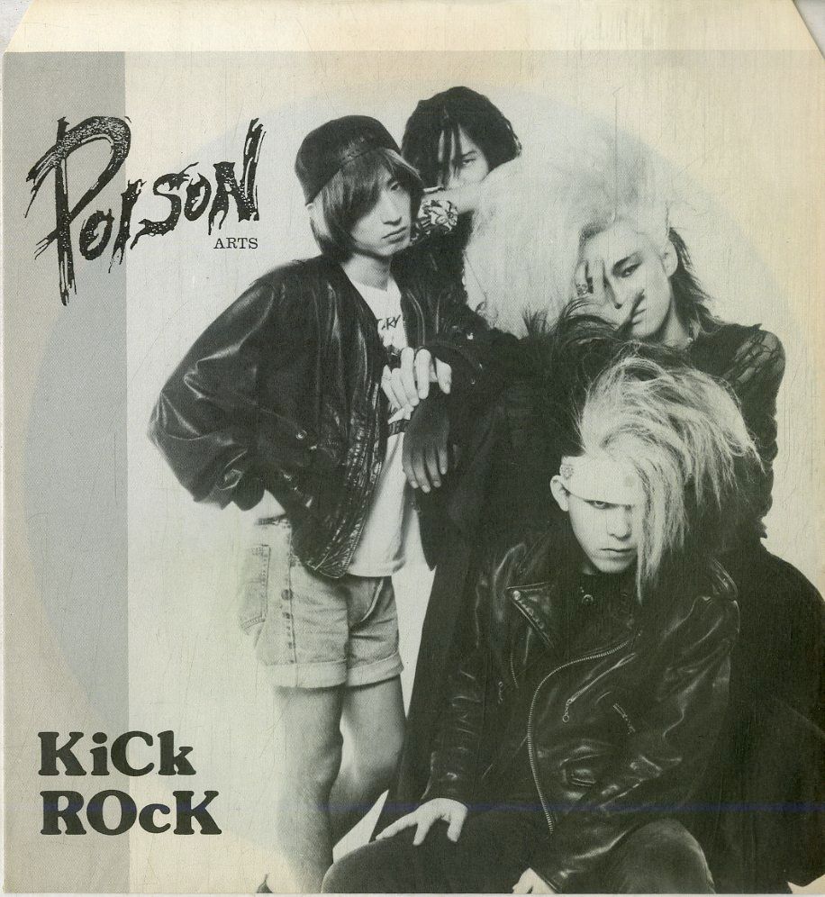 POISON 毒 ソノシート80' ハードコア 1985 ジャパコアPUNK 【公式通販】