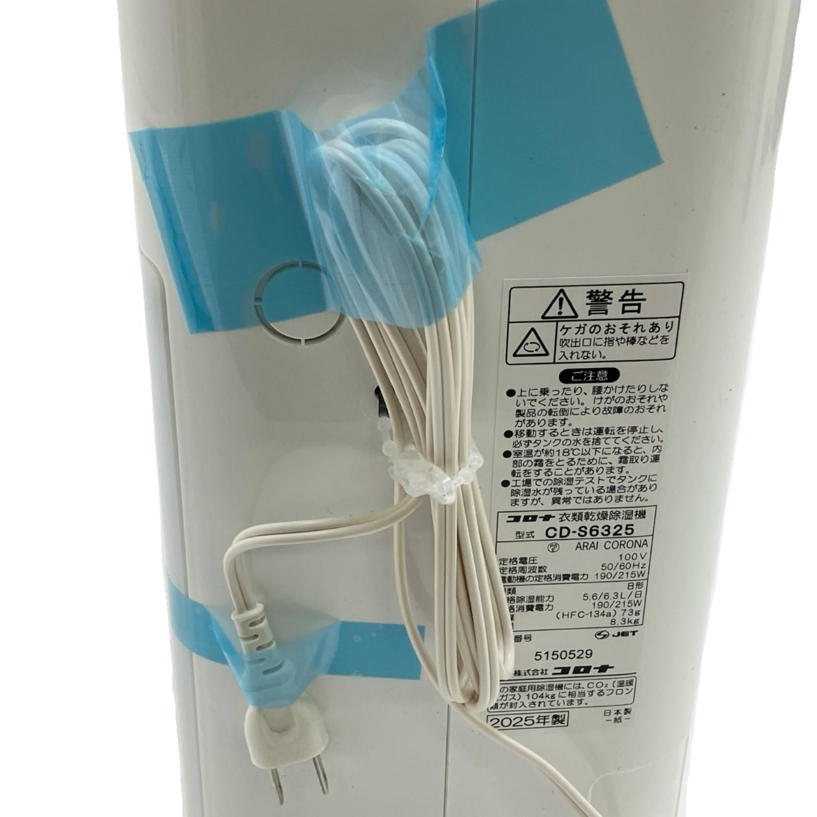 CORONA コロナ 衣類乾燥除湿機 グレイッシュベージュ CD-S6325-C MARWIL-DEMENAGEMENTS_CH