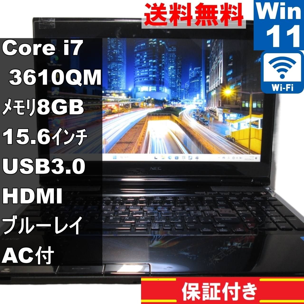 ジャンク】NEC， LL750/f， core i7， メモリ8GB， HDD 750GB. BlueRay