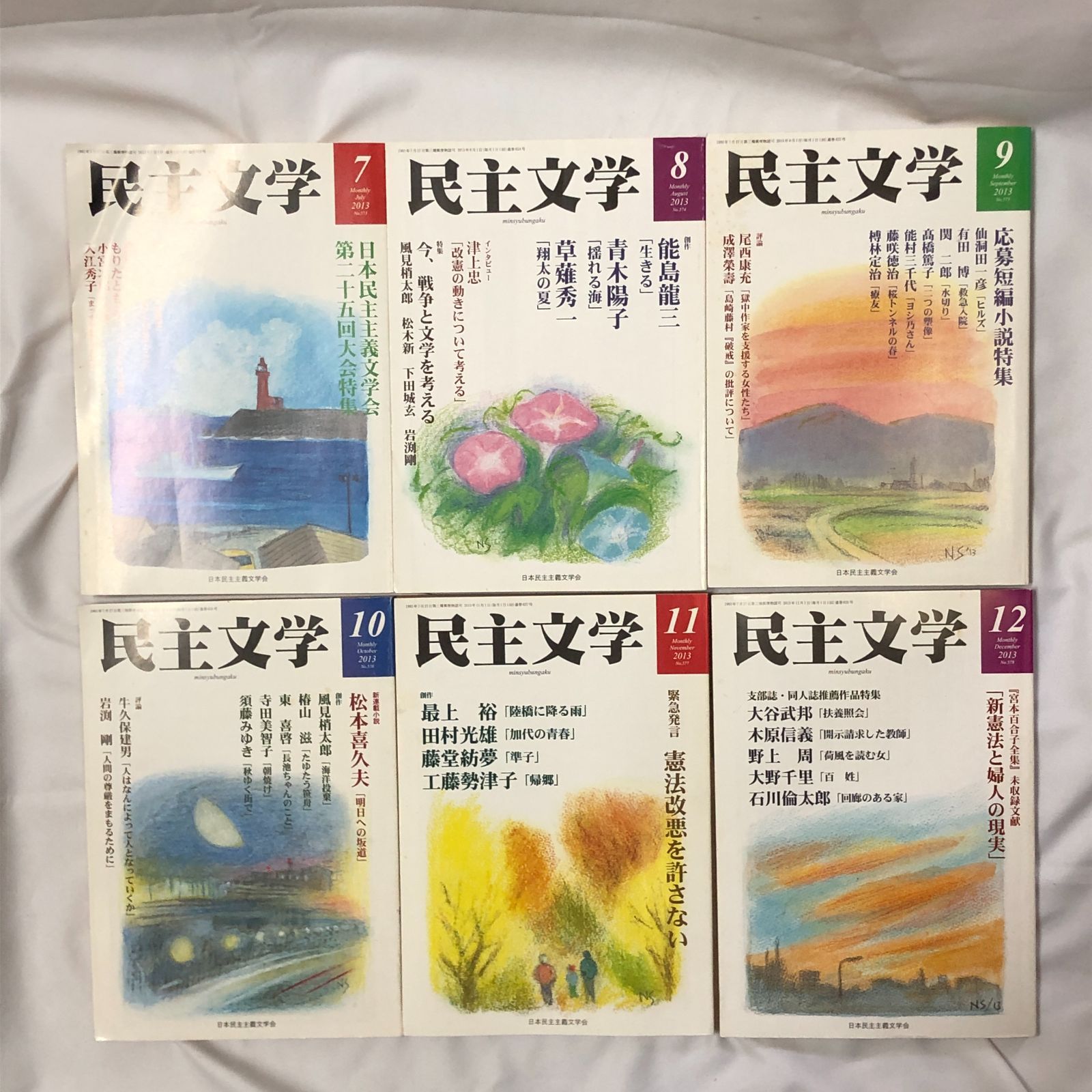 【中古】 民主文学小説の花束 １/新日本出版社/日本民主主義文学同盟 中古】 民主文学小説の花束 1/新日本出版社/日本民主主義文学同盟