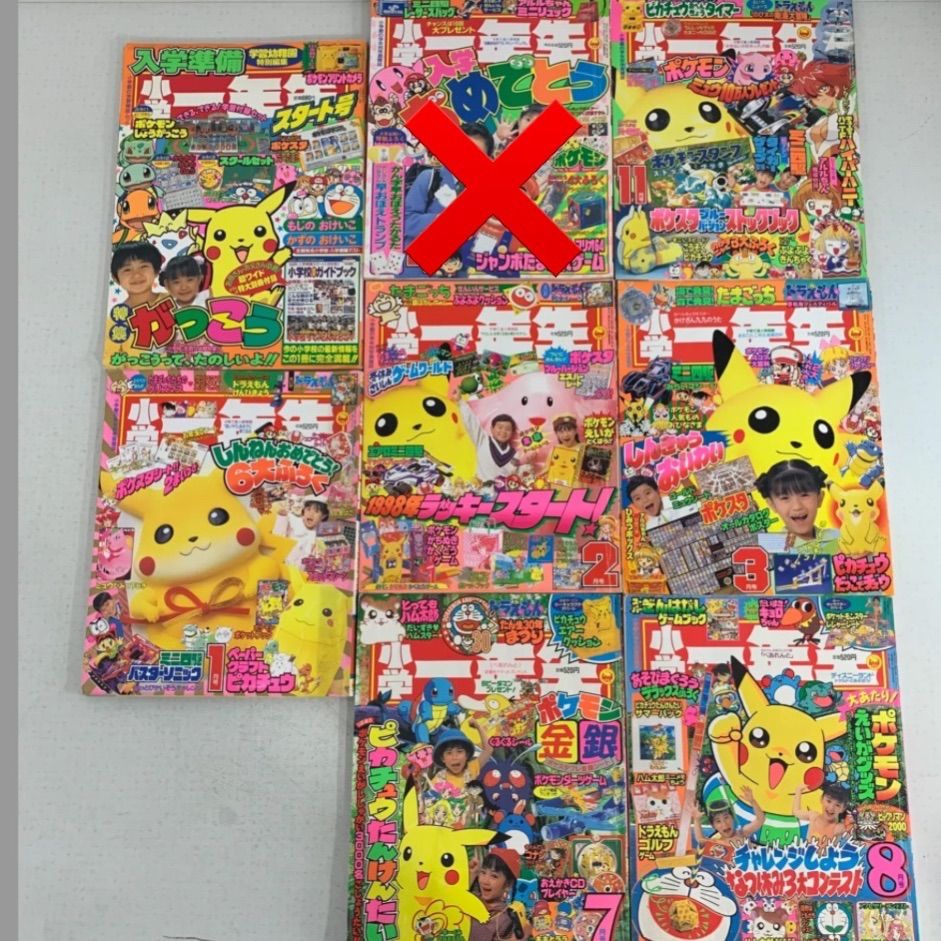 ポケットモンスター　ポケモン　当時物 1996〜 当時物【29体セット】ポケモンキッズ ポケットモンスター