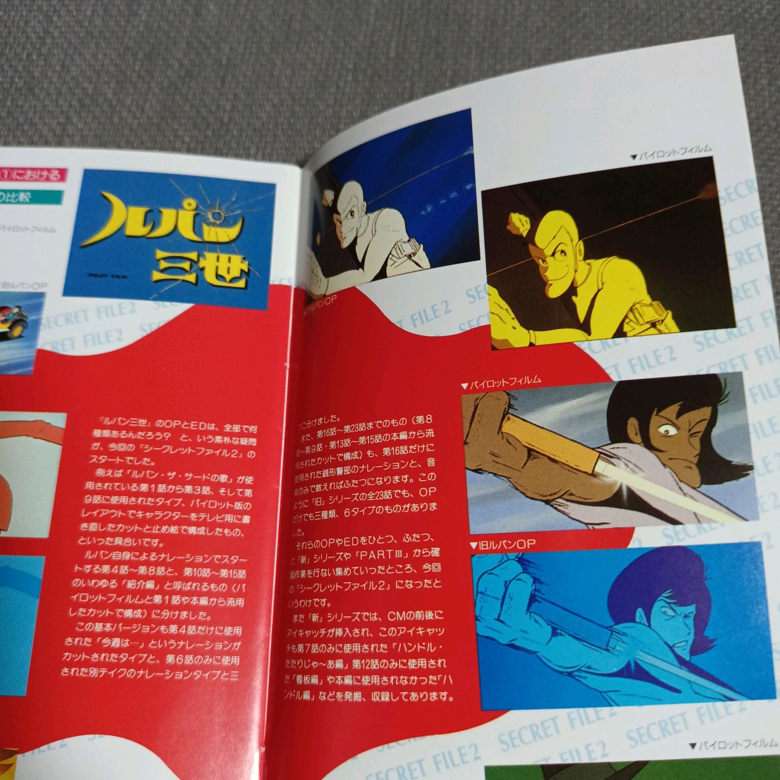 ルパン三世　レコード2枚　VHSテープ１本 ルパン三世 レコード2枚 VHSテープ1本 Yahoo!オークション