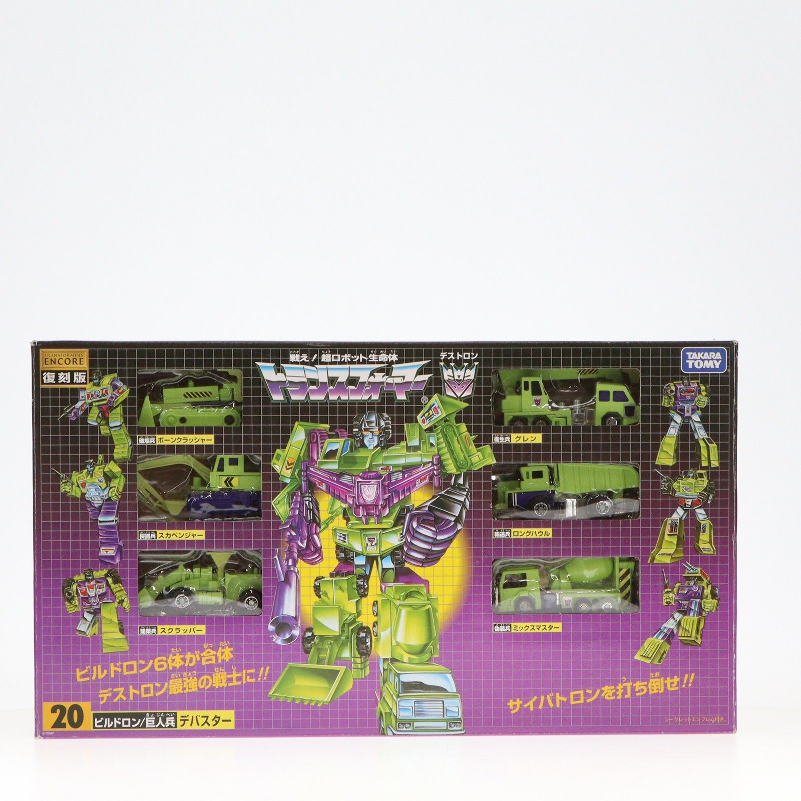 中古　Takaraサイバトロン／シティコマンダー ☆ 旧タカラ C-69 サイバトロン ⁄ シティーコマンダー ウルトラ