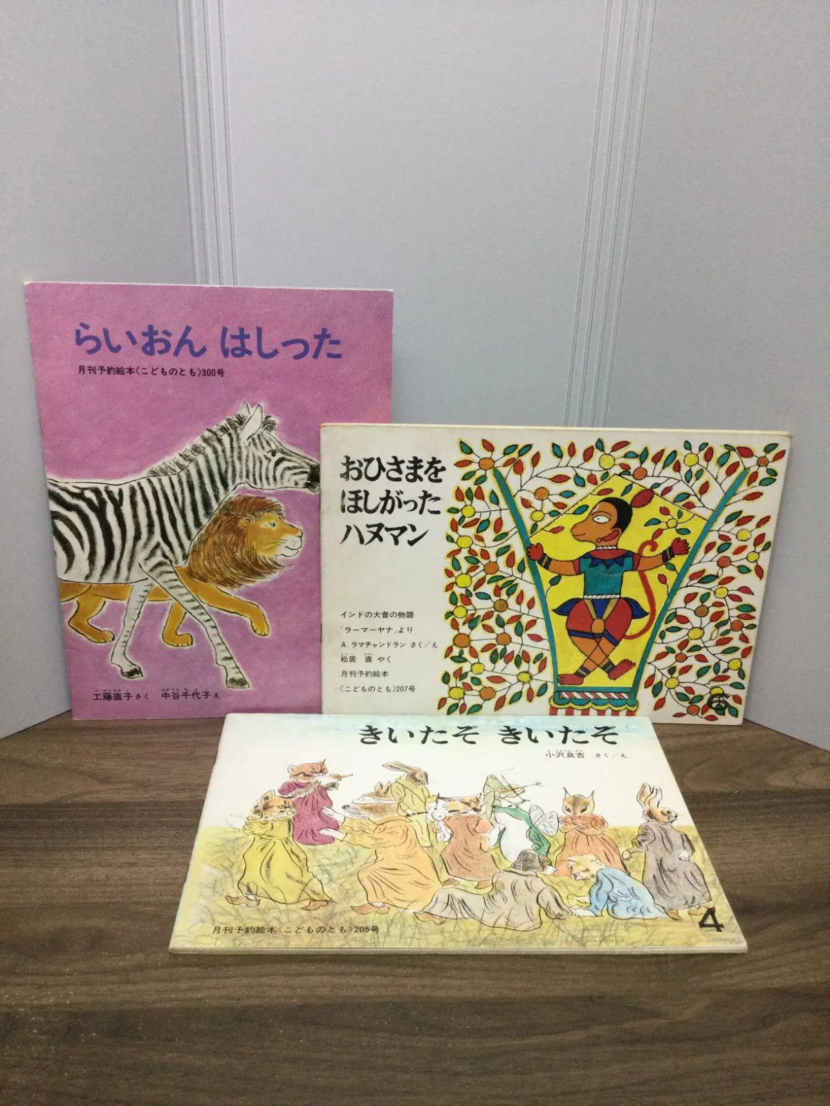 2025年最新】小沢良吉の人気アイテム - メルカリ