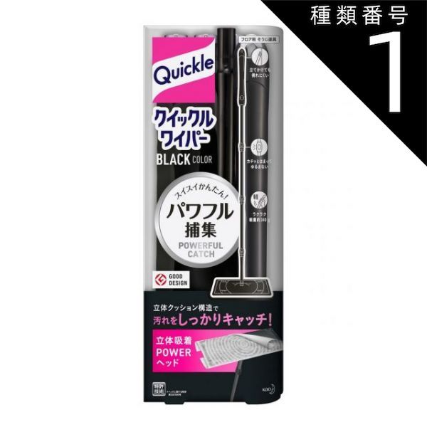 種類1 3個 まとめ買い クイックルワイパー ブラック
