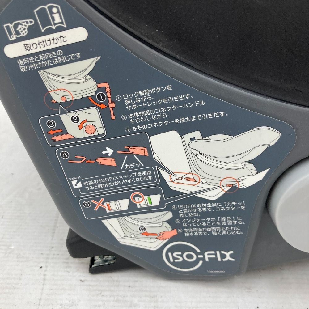 03w11049/Combi ネルーム ISOFIX NF-700 CC-UID チャイルドシート
