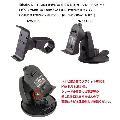 人気商品】NV-U37/U35 対応ナビ用 NVA-BU2 NVA-CU10J 専用 粘着
