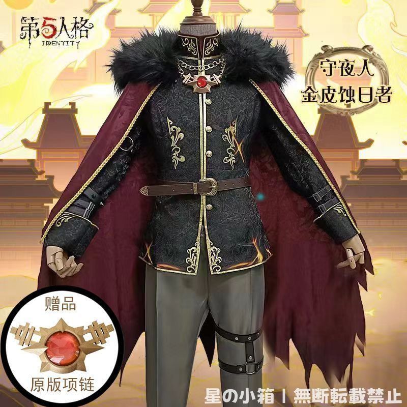 2025新品 第五人格 コスプレ衣装 守夜人 金色スキン 太陽稀世装束 豪華9点セット 男女兼用 ゲームキャラクター完全再現 高品質デザイン 仮装 イベント用 撮影会 推し活 舞台衣装 ハロウィン 