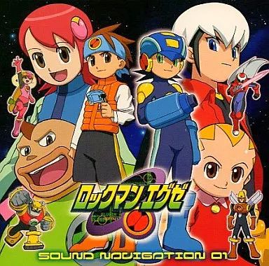 ゲームミュージックCD ロックマンエグゼ サウンドナビゲーション 01