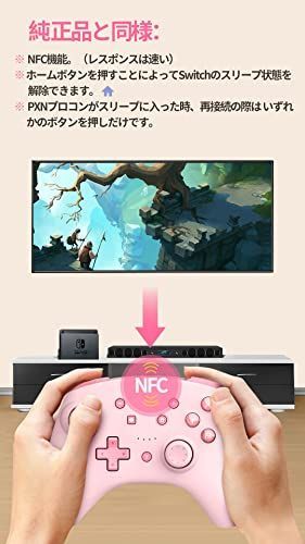 送料無料】ピンク Switch/Switch lite コントローラー PXN Switch