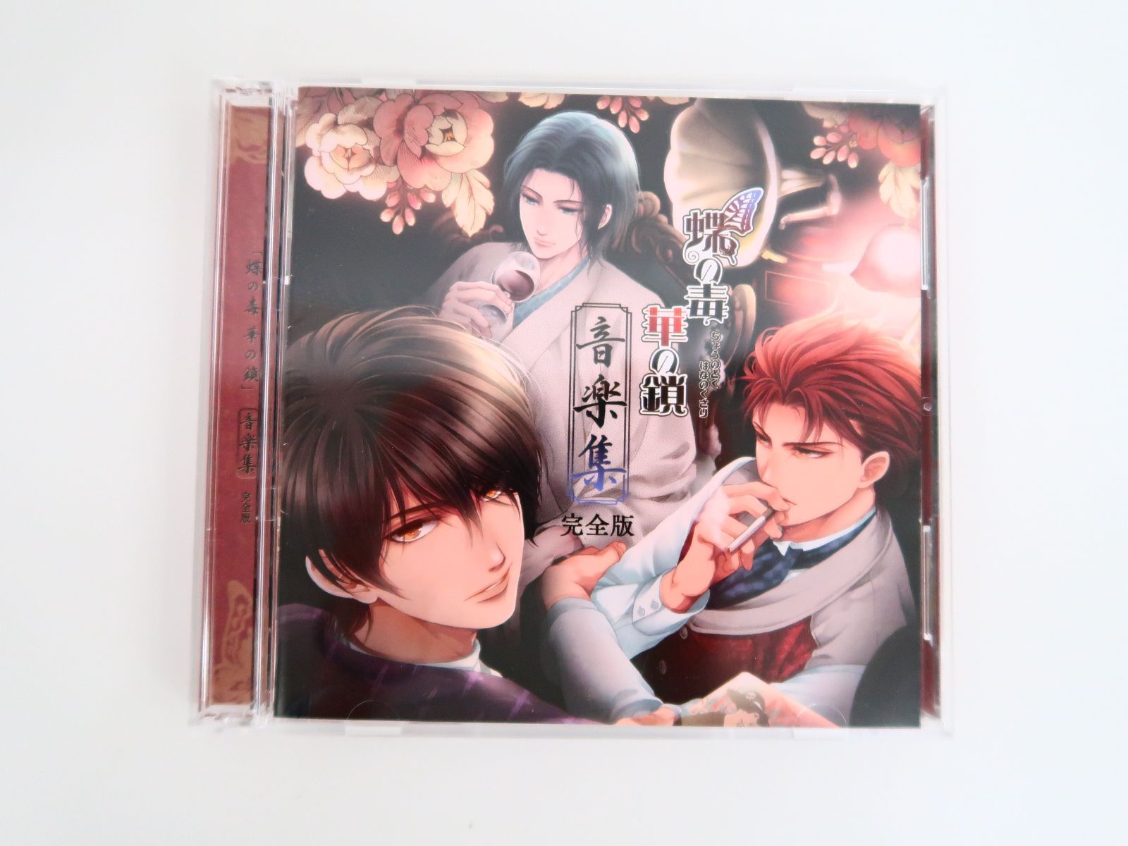 蝶の毒華の鎖 音楽集 完全版 - メルカリ