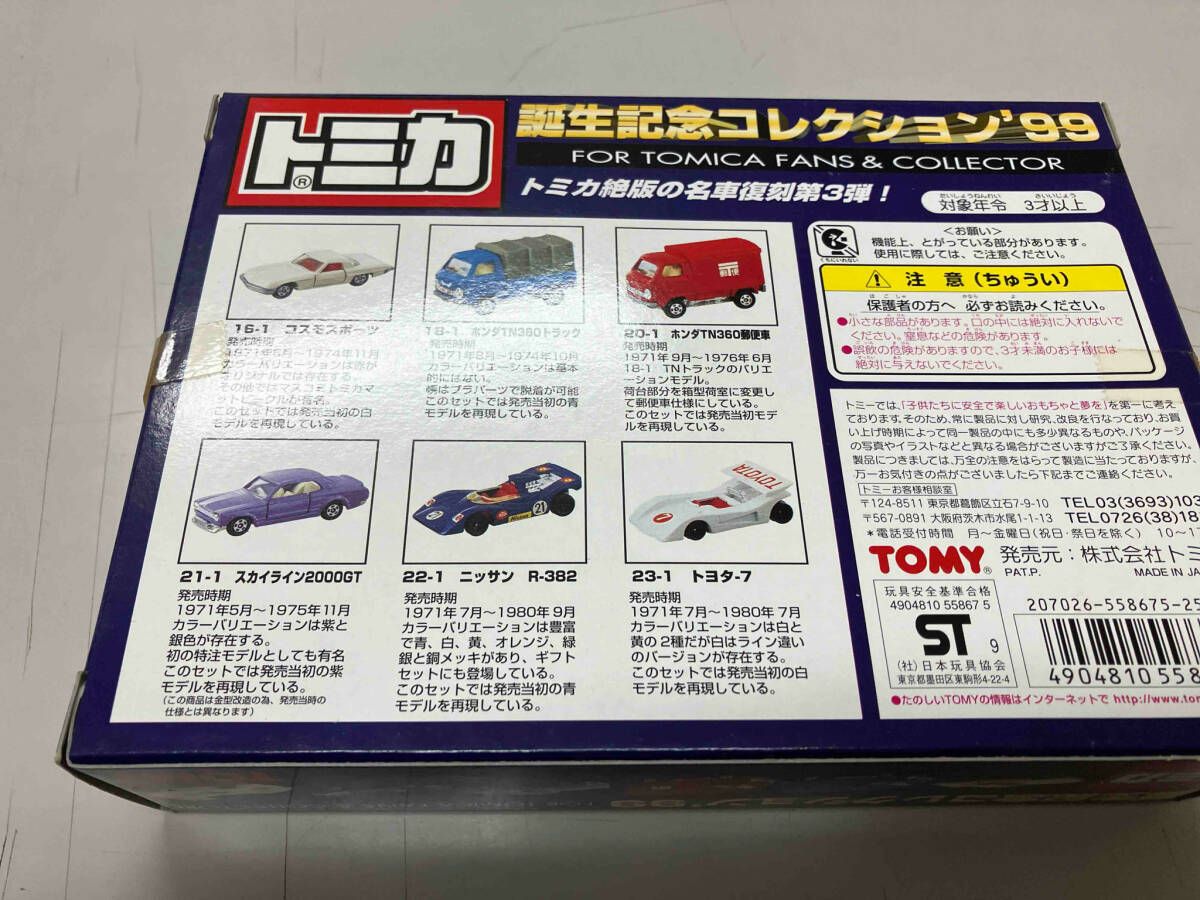 トミカ 絶版 10点セット 2025年最新】トミカプレミアム 廃盤商品一覧