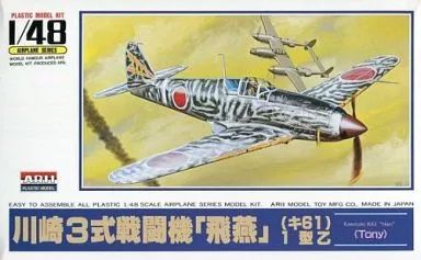 中古】プラモデル 1/48 川崎 三式戦闘機 飛燕 1型乙(キ61) 「日本機
