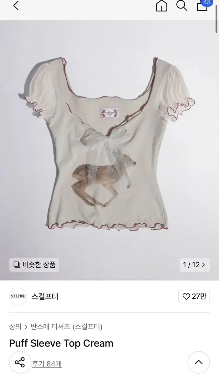 SCULPTOR トップス Puff Sleeve Top Cream Puff Sleeve Top Cream – Sculptor
