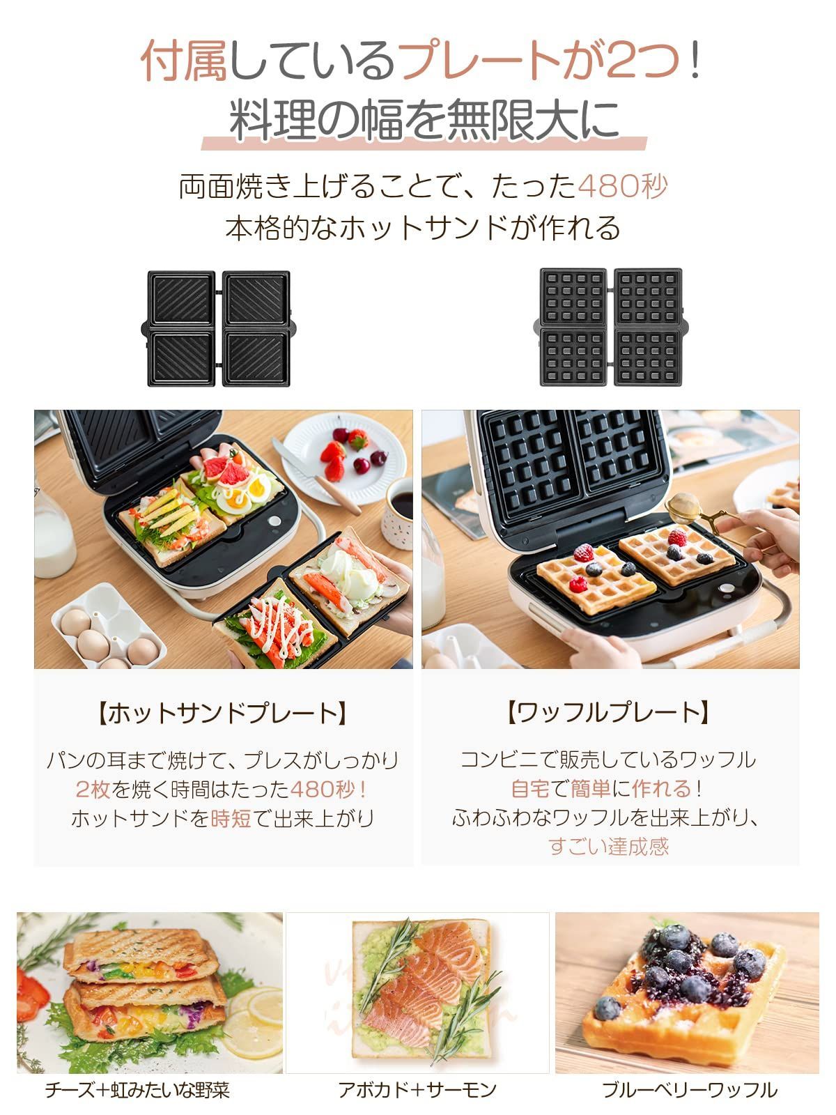 ワッフルメーカー 着脱式