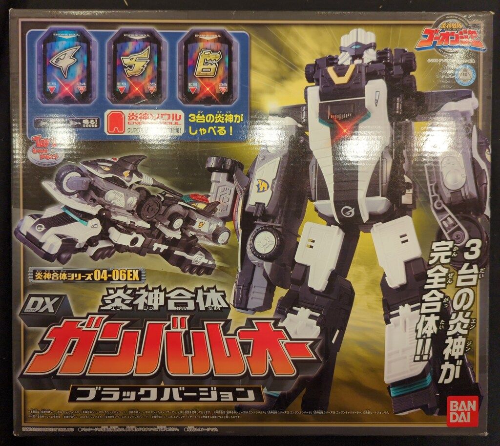 DX ガンバルオー ブラックバージョン 【公式通販】