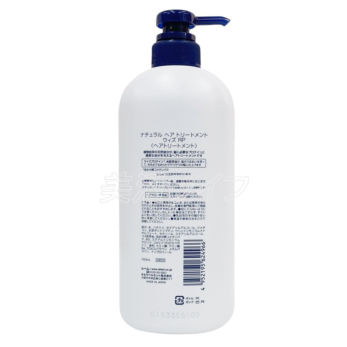 ルベルライスプロテイン１６００mL３本 LebeL ルベル ライスプロテイン ナチュラルヘアトリートメント