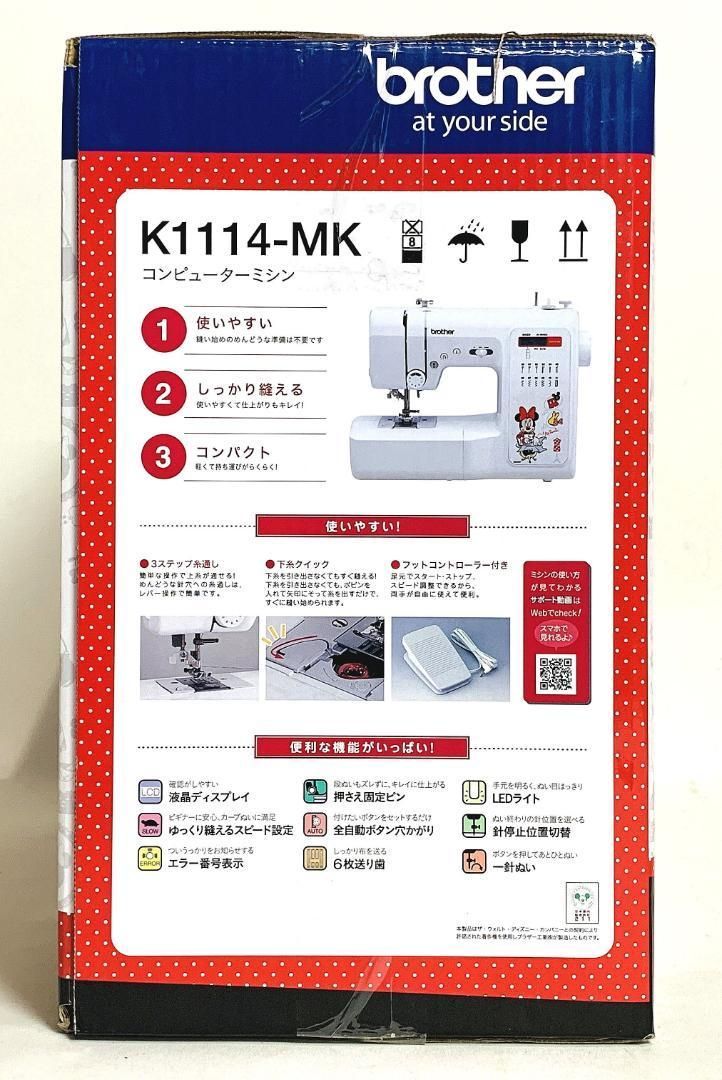 ブラザー K1114-MK ディズニー コンピューター ミシン - その他