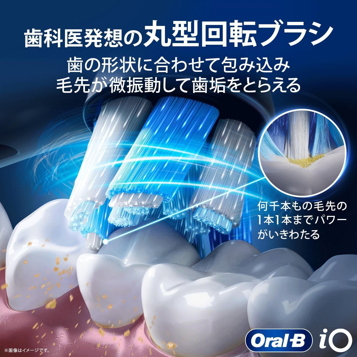 電動歯ブラシ