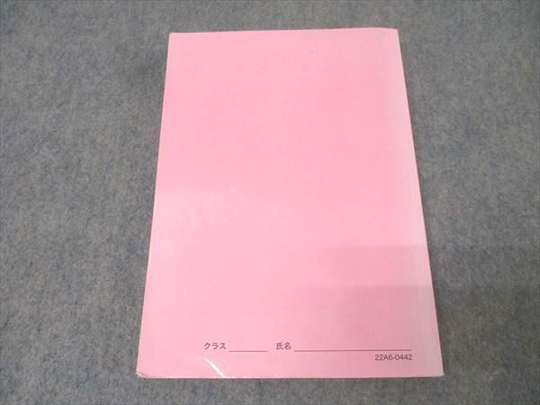 鉄緑会 高3英語 英作文確認シリーズ テキスト 2022 020m0D
