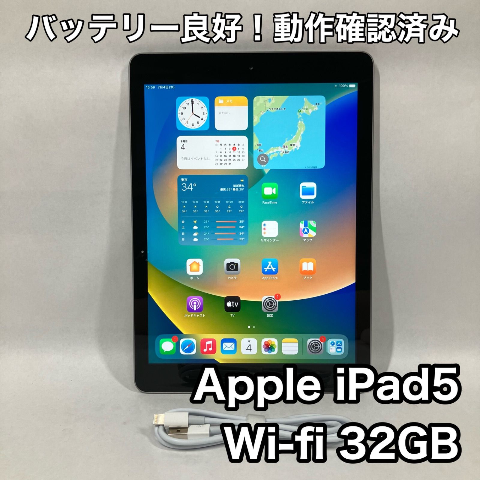 バッテリー良好！】Apple iPad 5 Wi-Fi 32GB（第5世代）② - メルカリ