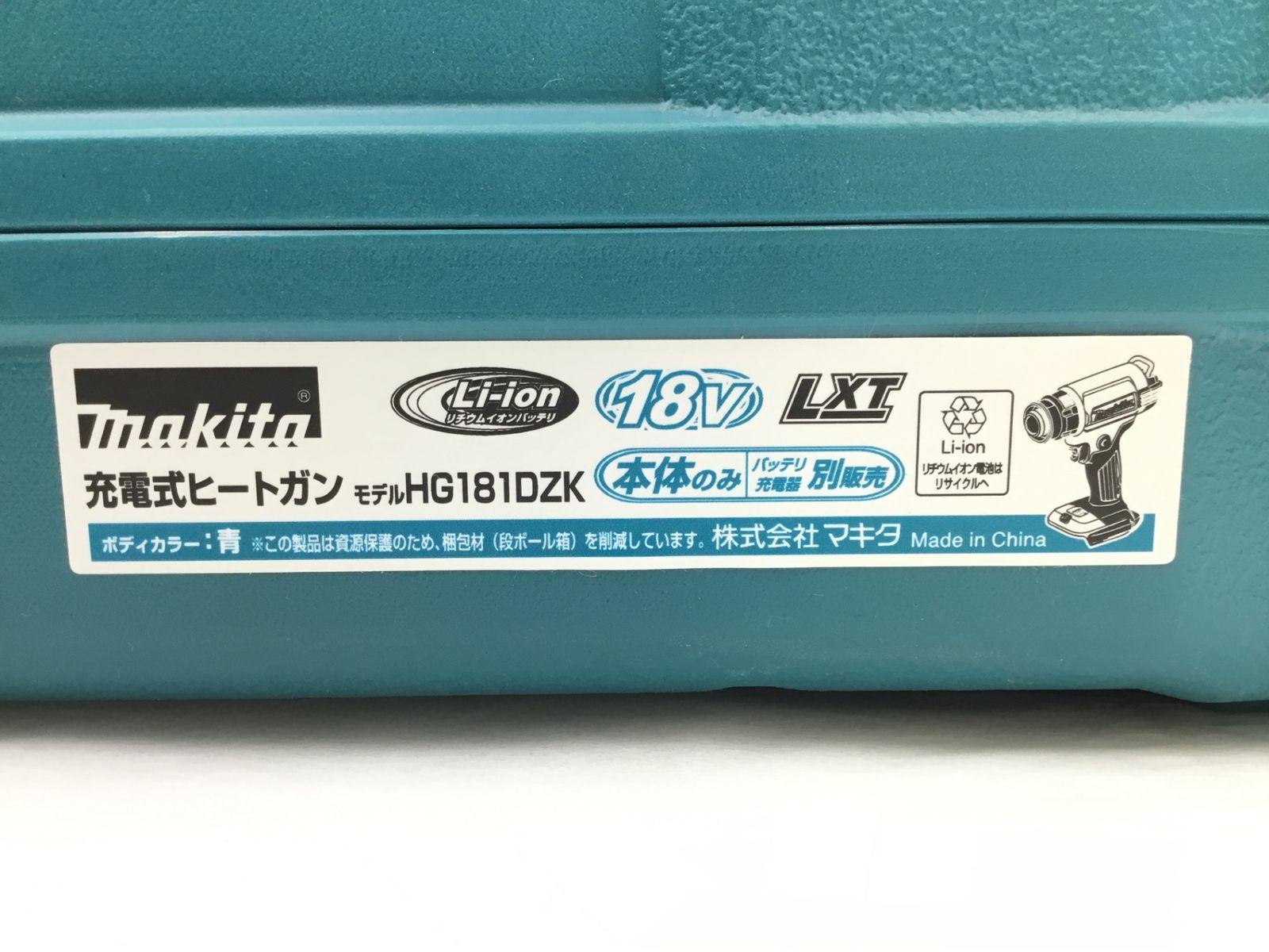 エコツール半田店