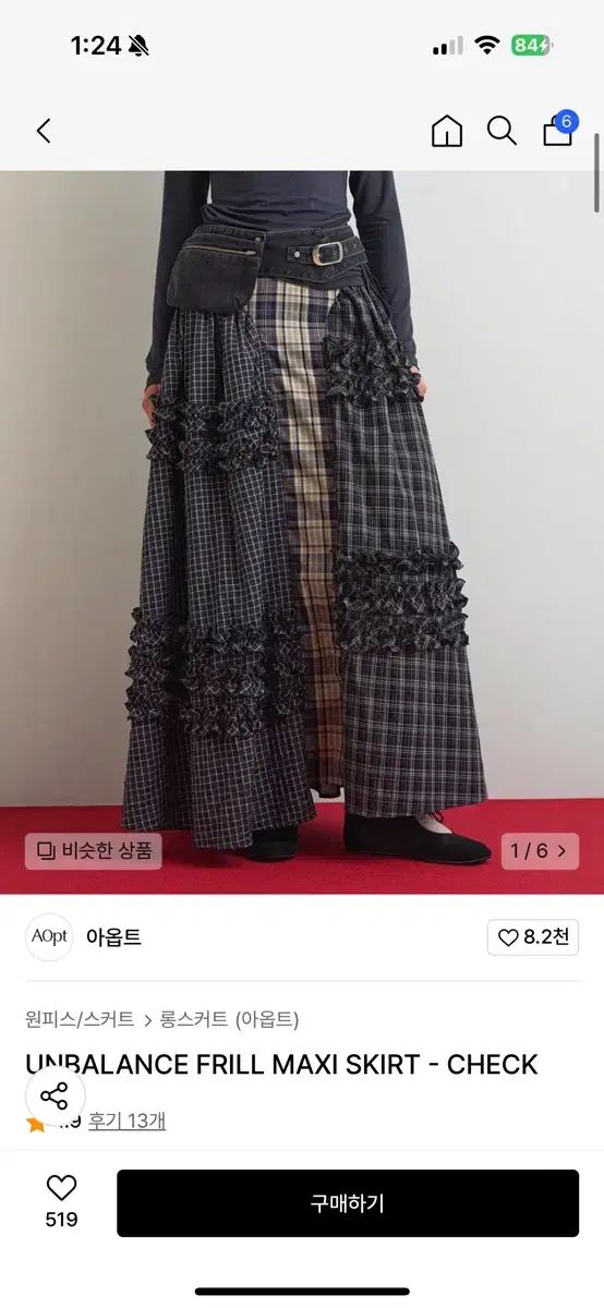 採用する マキシ フリルスカート s