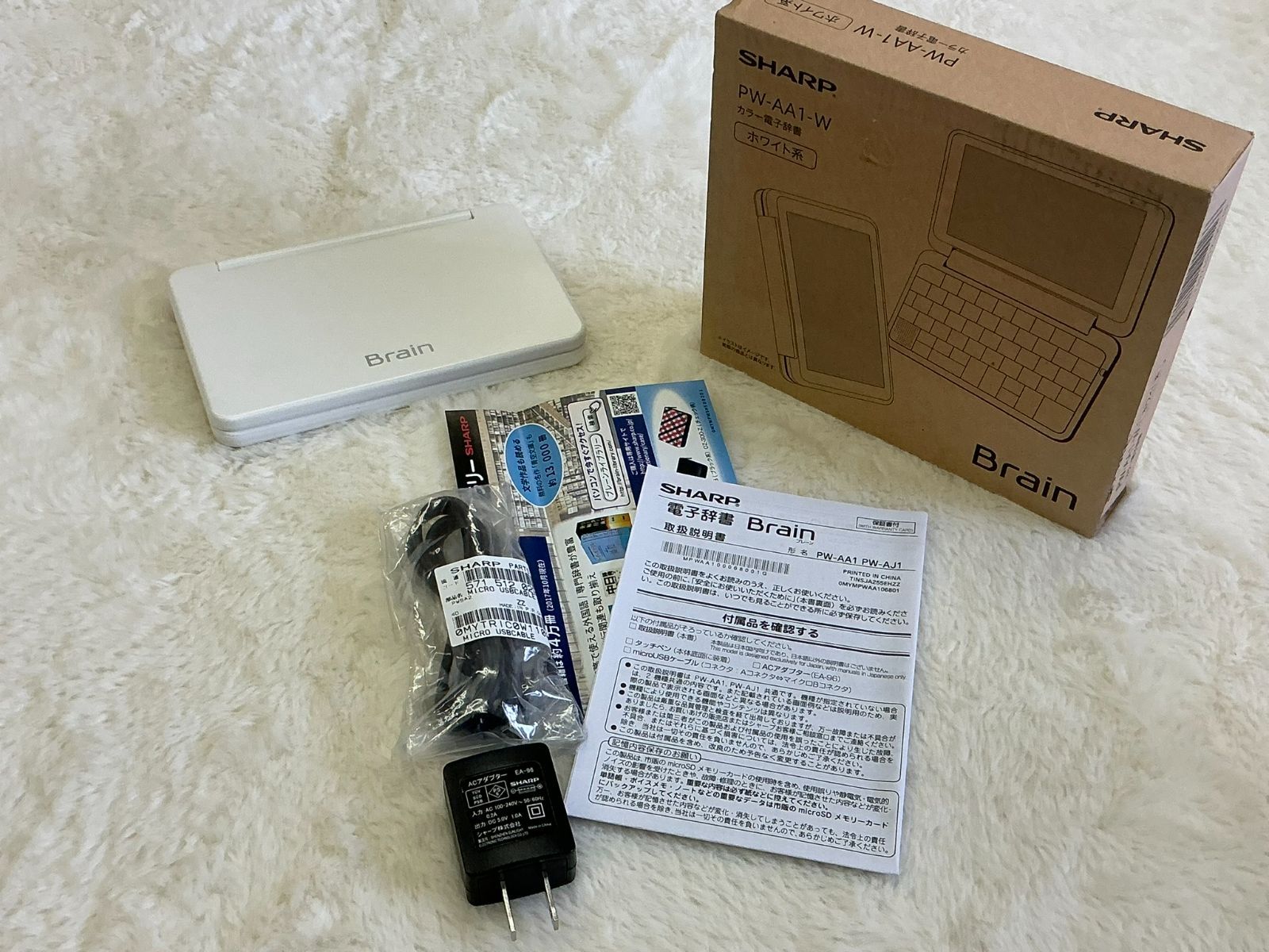 シャープ PW-A1-W カラー電子辞書 Brain 生活教養モデル ホワイト系  