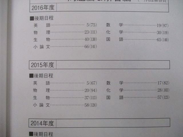 TV27-134 教学社 大学入試シリーズ 岐阜大学 後期日程 過去問と対策 最近3ヵ年 2017 赤本 17m0B