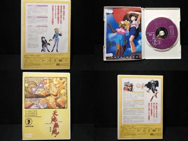 DVD アニメ［天地無用！ 地球編／宇宙編］全26巻揃い 特典付 定価2.4万