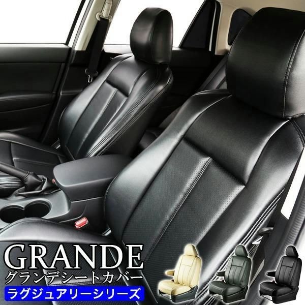 送料無料 送料無料 車検対応 厚シートカバー ムーヴキャンバス ムーブキャンバス move LA800S|LA810S|LA850S|LA860S グランデ ラグジュアリー シリーズ