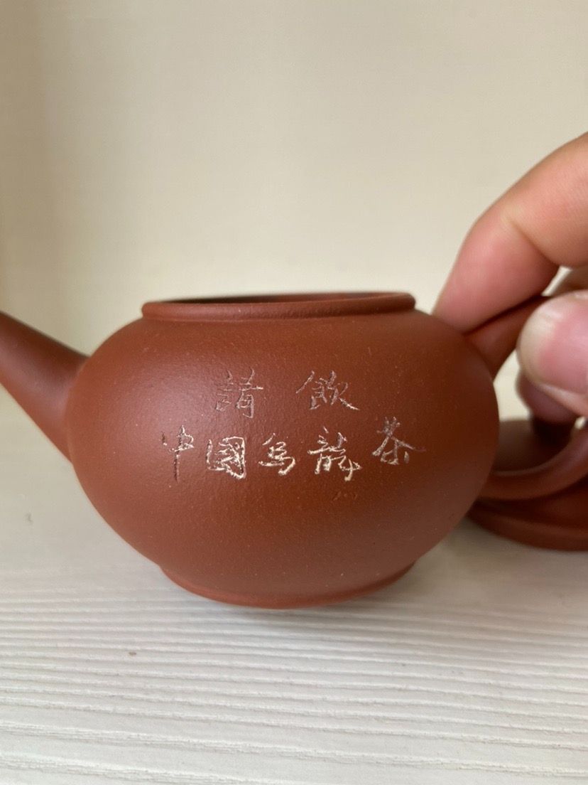 宜興 紫砂壺