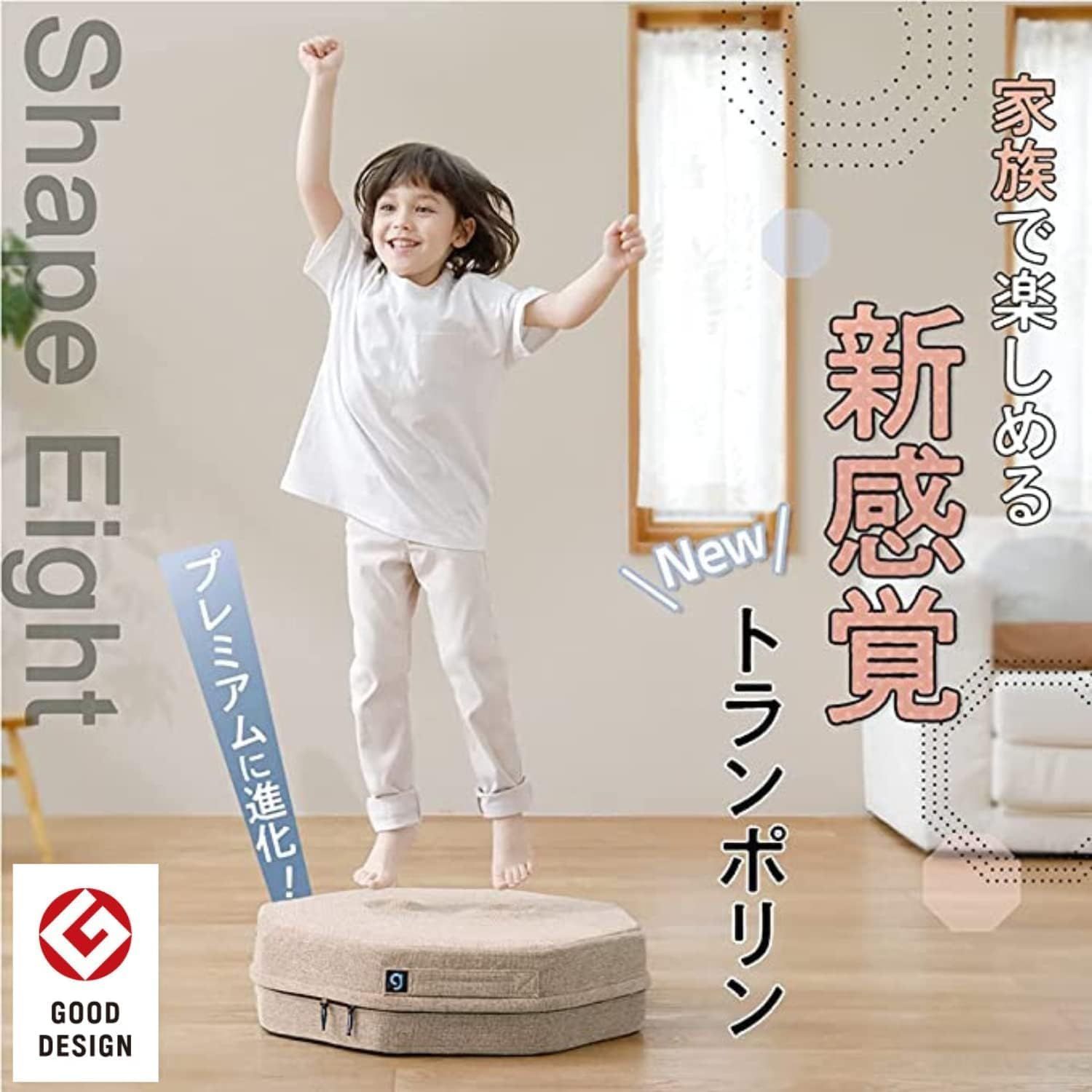 Amazon | ジムテリア シェイプエイト [公式] トランポリン 大人