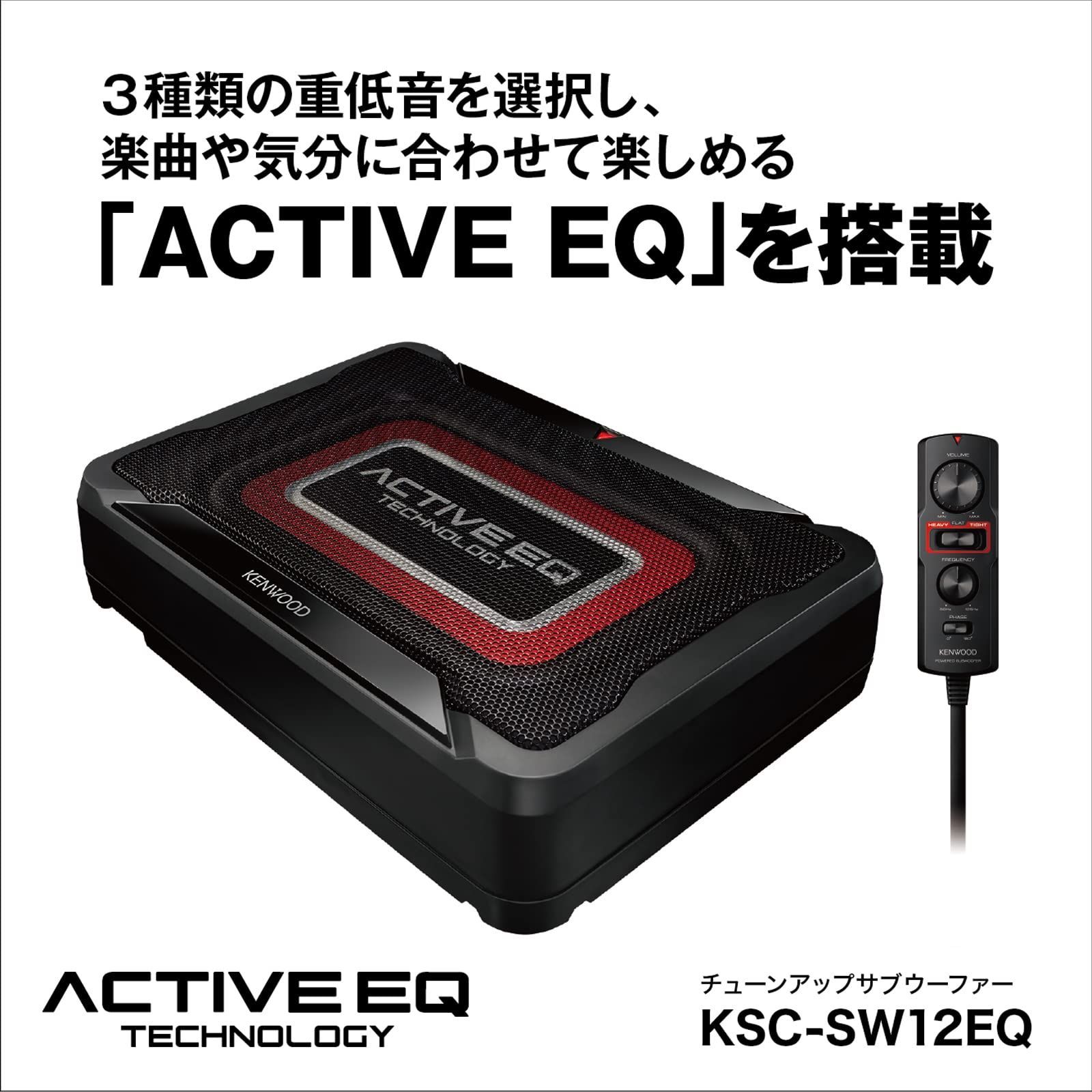 KSC-SW12EQ チューンアップ・サブウーハー ケンウッド(KENWOOD) - メルカリ