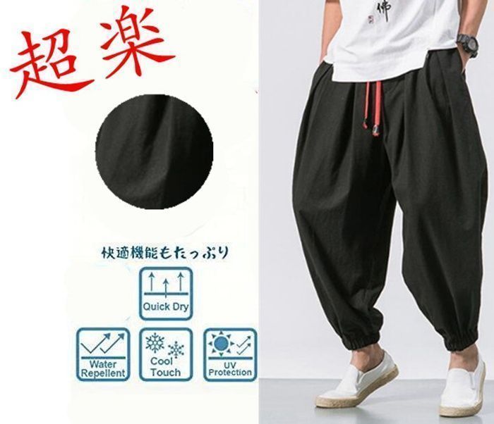 ゆったり 涼しい