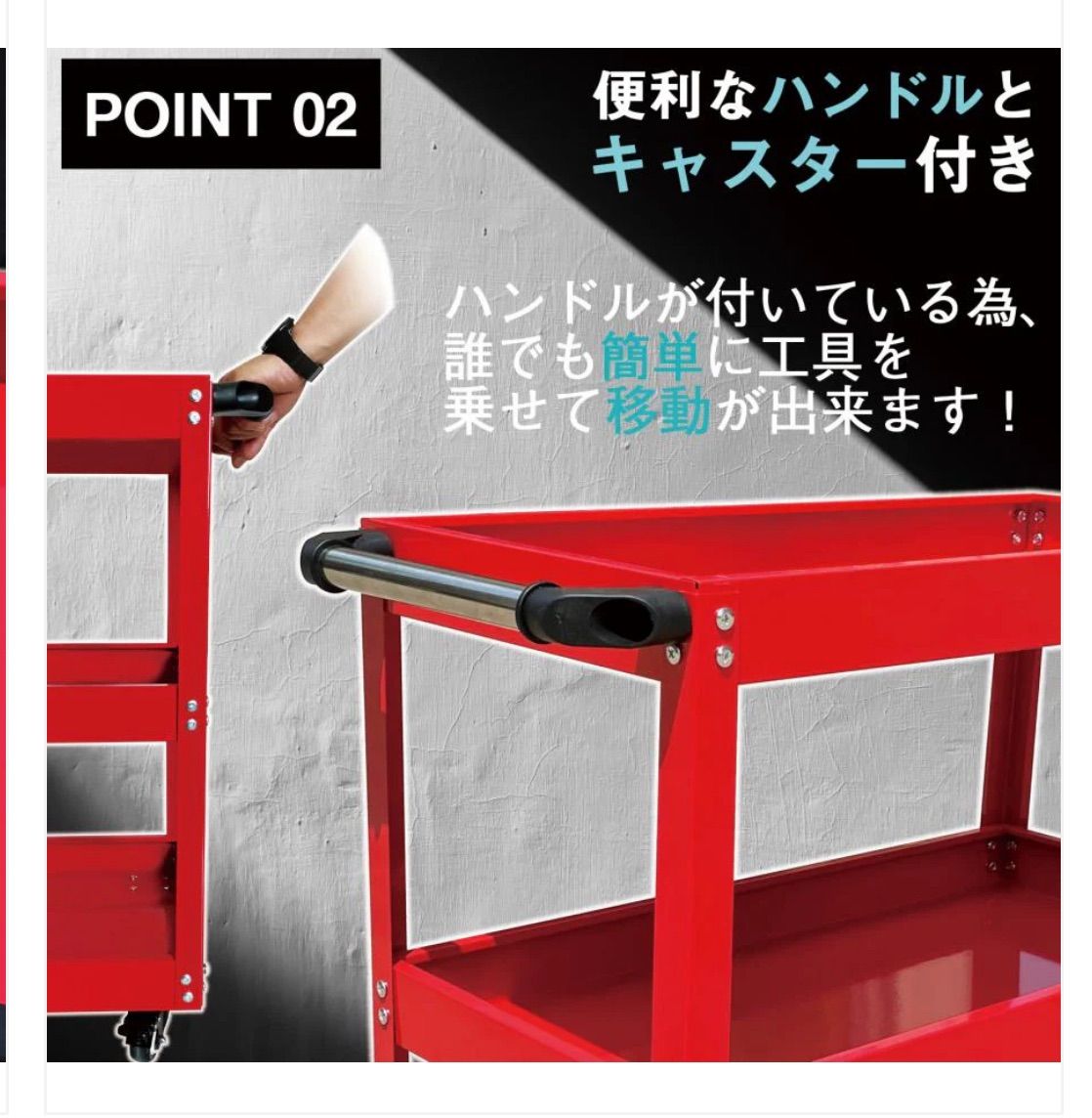 ツールワゴン