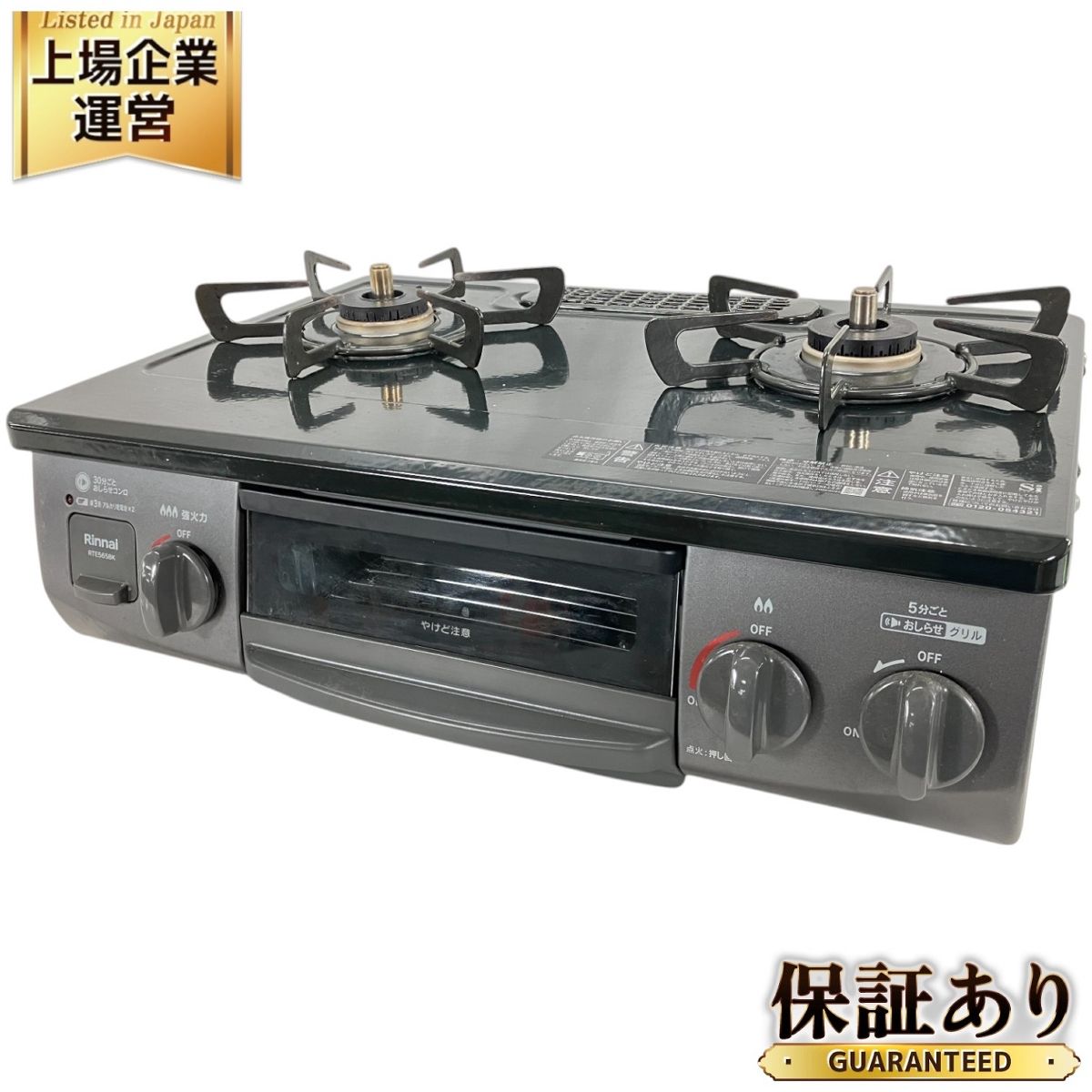 Rinnai RTE565BKL RT35NJH ガスコンロ ガステーブル 都市ガス
