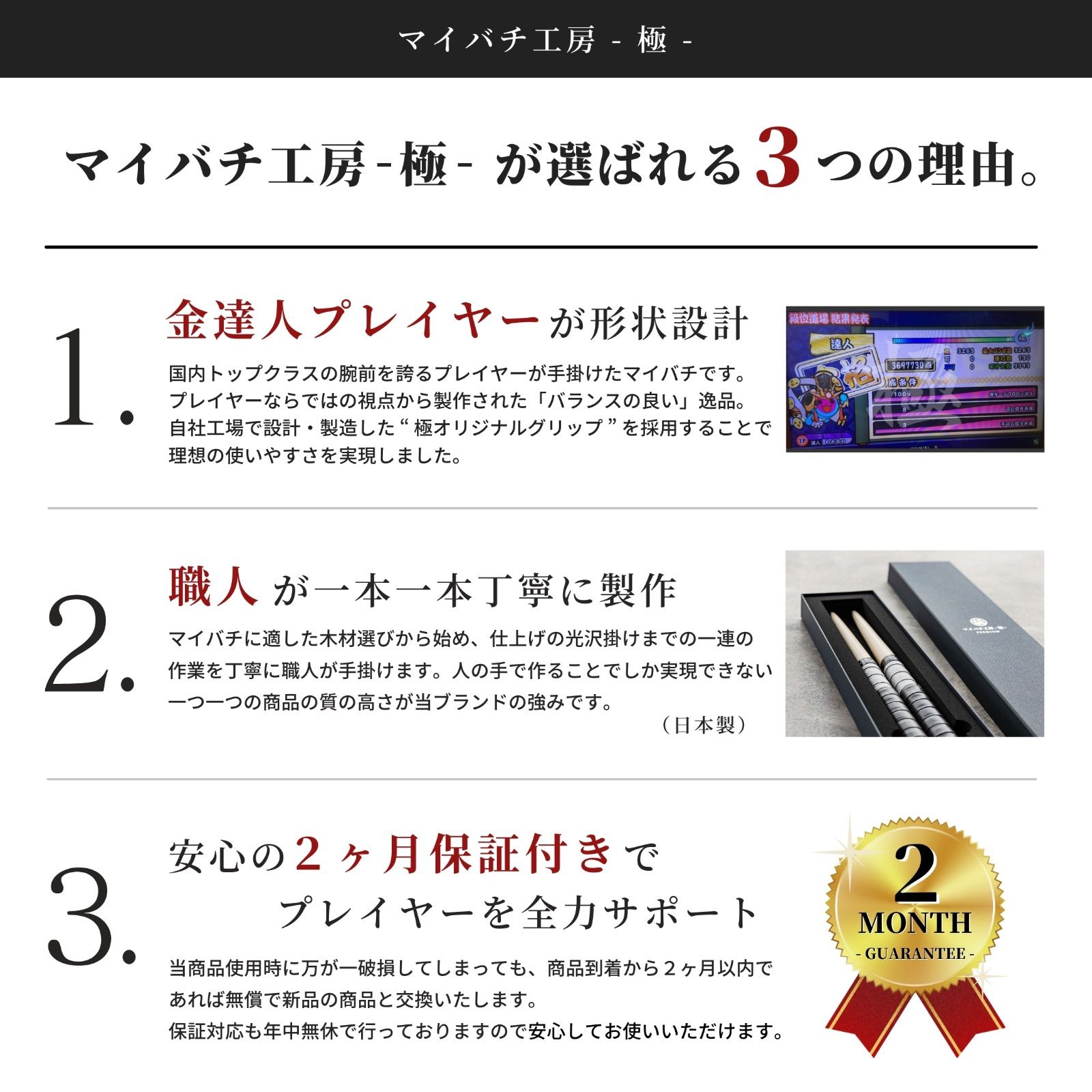 【マイバチ工房 極】極プレミアム 金達人監修 高級箱付き 朴(ホオ) ヒバ ロール処理型 マイバチ ２ヶ月保証付き 光沢あり 日本製