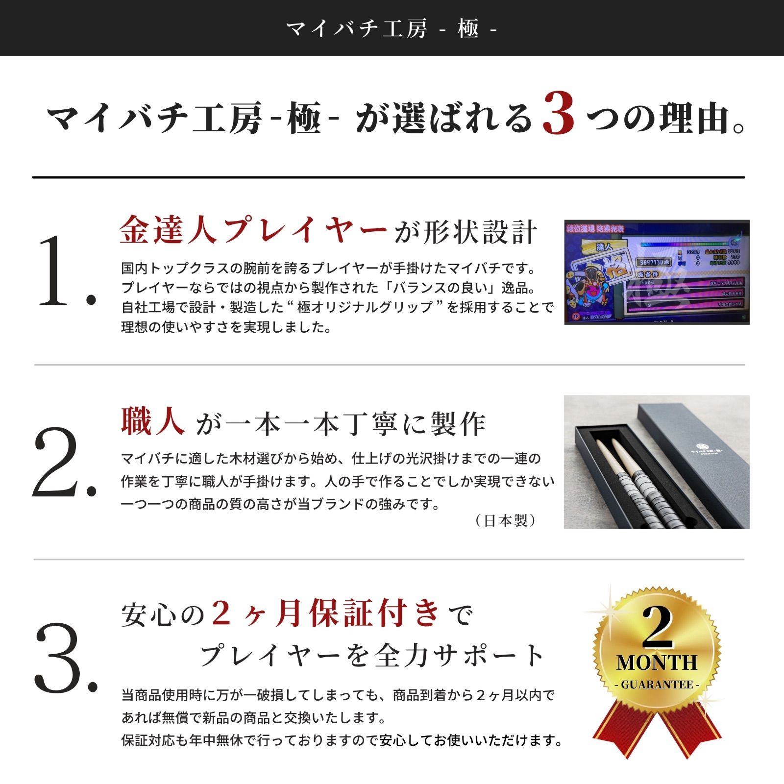 マイバチ工房