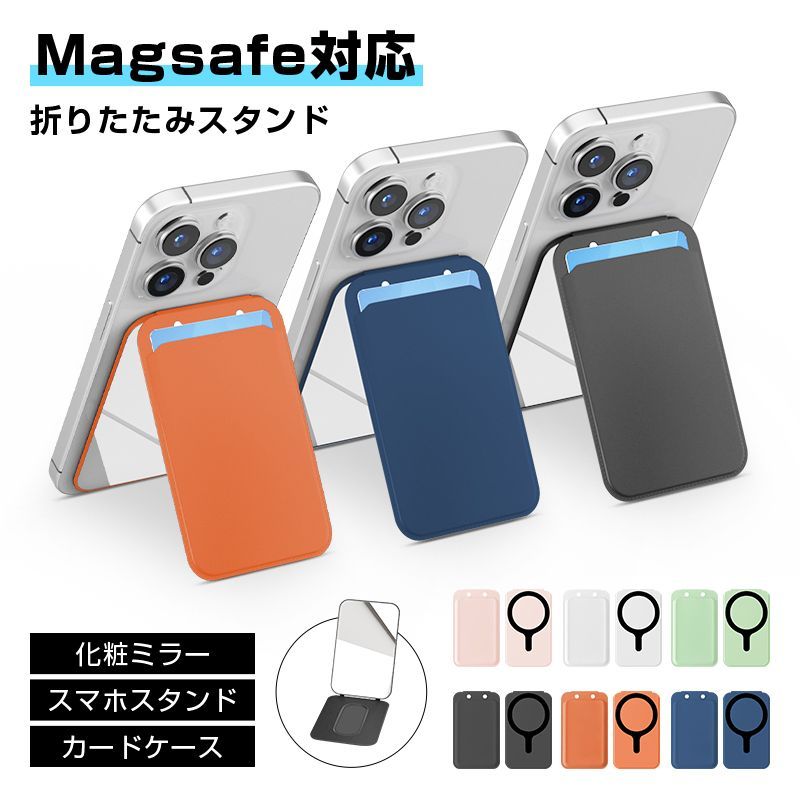ミラー付きスマホスタンド MagSafe対応 マグセーフ マグネットスタンド