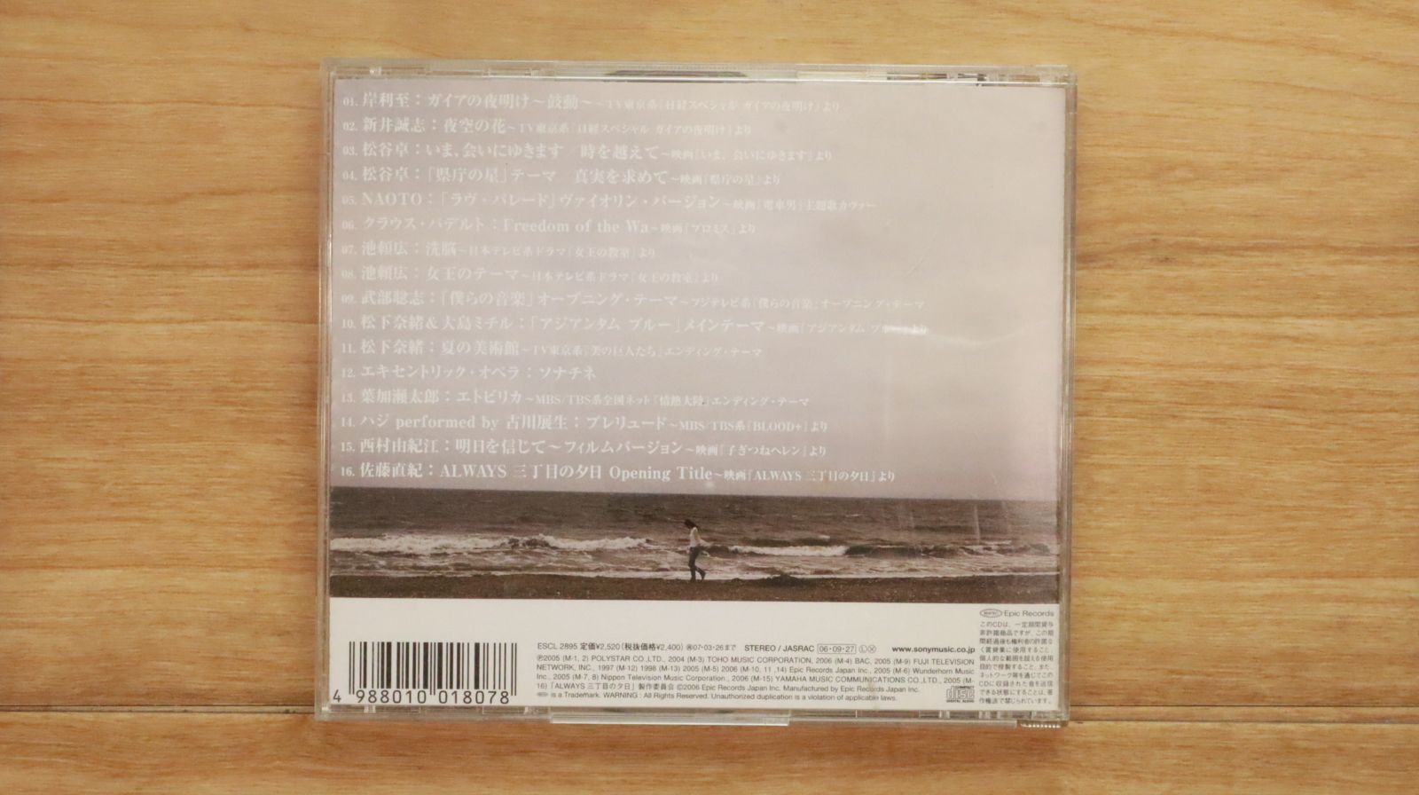 U2 国内盤　中古CD 15枚セット 2/11(土)国内盤オールディーズシングルピンポイント出品！JBの