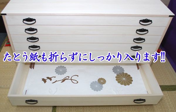 6段 チェスト